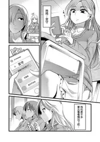 [Goya] Babu ochi Chuhen (Yoiko no Hoikuen) [Chinese] [不負責任個人漢化] [Digital]