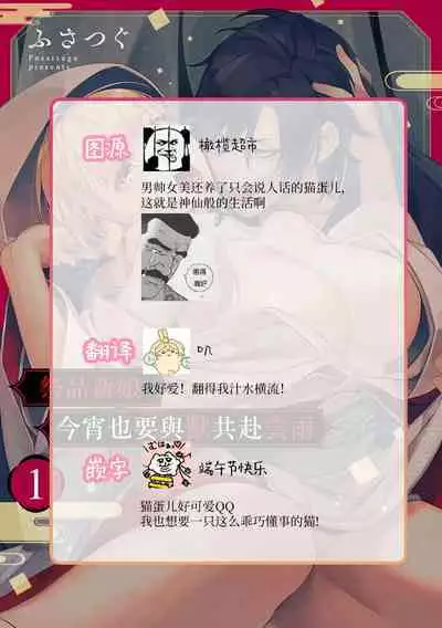 nie no hanayome wa koyoi mo kemono to chigiri o kawasu] nie no hanayome wa koyoi mo kemono to chigiri o kawasu｜祭品新娘今宵也要与兽共赴云雨