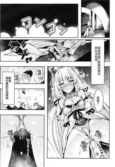 Nia-chan no Ecchi Hon