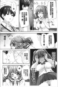 [Fuyu Mikan] Oppai March | 柔嫩豐乳進行曲 [Chinese]