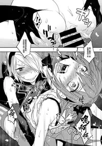 (C86) [Ash Wing (Makuro)] Mahou Josou Shounen Magical☆Rio 2 [Chinese] [刷牙子汉化]