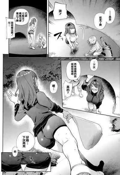 Yawachichi Onee-chan