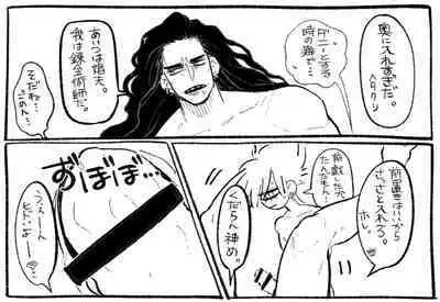 [Daimaou ★ Poruno-kun] Psyche's Creepy ＆ Creamies!! #6