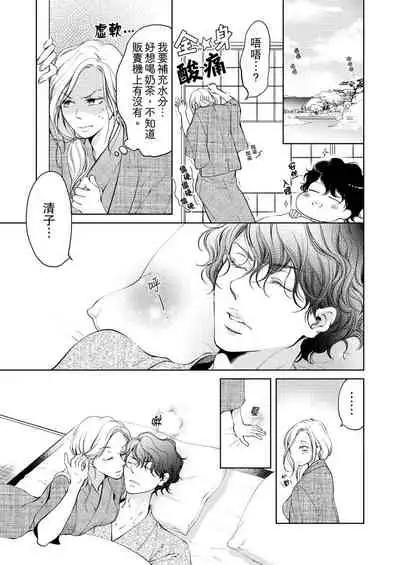 将妳的一切全部拥入怀中~交往0日、立刻结婚！？~ 01-16 Chinese [拾荒者汉化组]