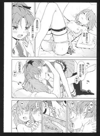 (C86) [Nedaore (Ayane)] Kakoku Shoujo Eroku San (Puella Magi Madoka Magica) [Chinese] [吼姆喵个人汉化]