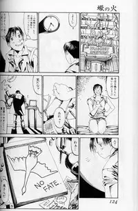 The fire of the scorpion