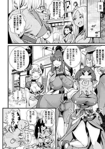 Kukkoro Heroines Vol. 35