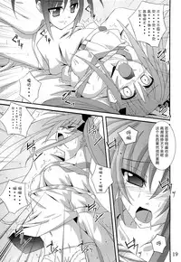 (SC33) [Yoru no Benkyoukai (Fumihiro)] NF (Mahou Shoujo Lyrical Nanoha) [Chinese] [无毒汉化]