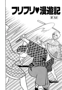 [Yamaguchi Miyuki] Michizure Choujotai