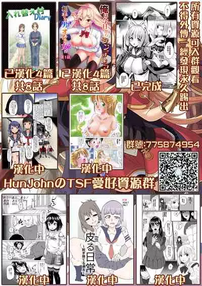 [Hairu Nukemichi (Arubento,Taniguchi-san))] Yokubou no Wazawai (Nottori! ~Onnanoko no Karada o Nottoru Comic Anthology~Ⅱ) [Chinese] [熊崎玉子汉化组] [Digital]