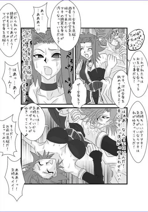 Brainwashing Education Classroom - Akiza Hen II