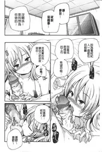 [Yamazaki Kazuma] Porno star yori Ai o Komete | 色情片女星也有愛藏在裡面 [Chinese]