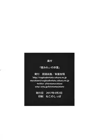 (SHT2017 Haru) [Vagina Dentata (Hirota Masatane)] Minami Mirei no Sotsugyou (PriPara)