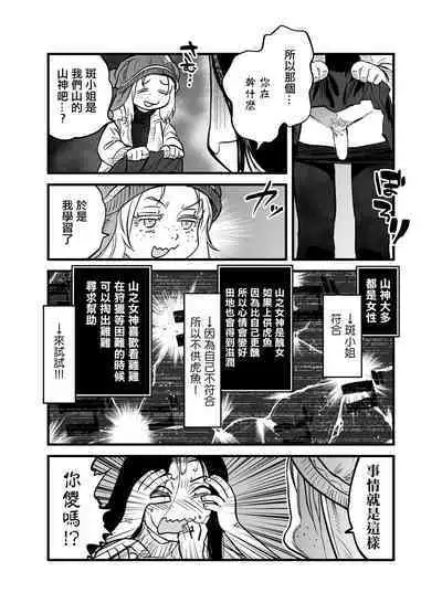 Ryou wa no Dara-san Koushiki no you de Hikoushiki na Inchiki Hon