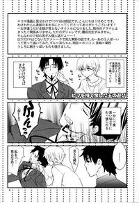 (C82) [SUMMER CHILD (Kemeko)] Wataruseken Wa Ga Bakari (Fate/Zero)