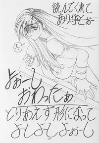 (C57) [12KAFFEINS (Shidaka Akikuni)] Kanojo wa, Sore o Gamandekinai (Final Fantasy VII)