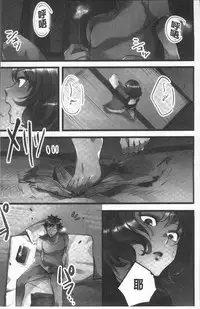 [Hatokonro] Onnanoko ga Ochita Saki wa, Ore no Musuko no Sakippo deshita | 淫女掉下來! 從2樓上好色女孩掉了下來、往我的那根上!? [Chinese]