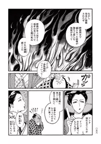 [Sakura Sawa] Momo to Manji