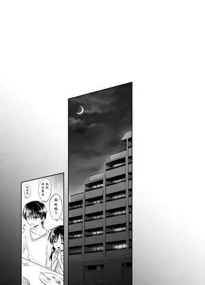 Oyasumi Sex Soushuuhen | 晚安性爱总集篇