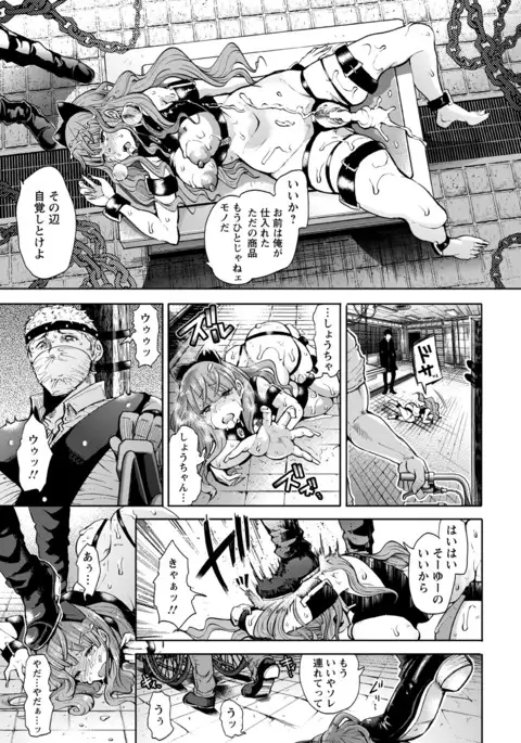 ANGEL 倶楽部 2016年7月号