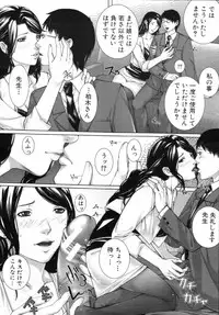 [Hasumi Hiro] M^3 Ch.1-5 (Complete)