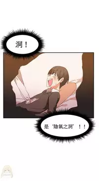 [Mx2J] Hahri's Lumpy Boardhouse Ch. 1~16【委員長個人漢化】（持續更新）