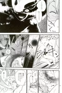 [AME‐YA(アメヤ) (いずも)] Mark Sheep (Axis Powers ヘタリア)