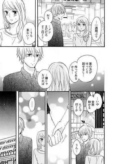 [Minami Haruko] Osananajimi wa Yokozuna-sama! 1-13