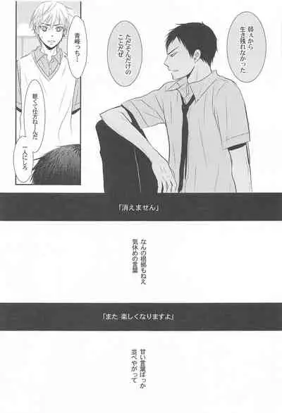 THE PSYLOCK OF KUROBAS