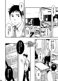 (C90) [BOX (Tsukumo Gou)] rakka [Chinese] [黑夜汉化组]