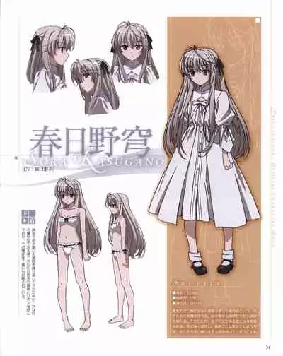 Yosuga no Sora OFFICIAL CHARACTER BOOK