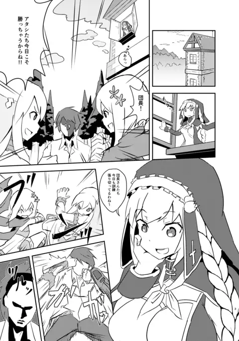 実らぬ恋が実ったら