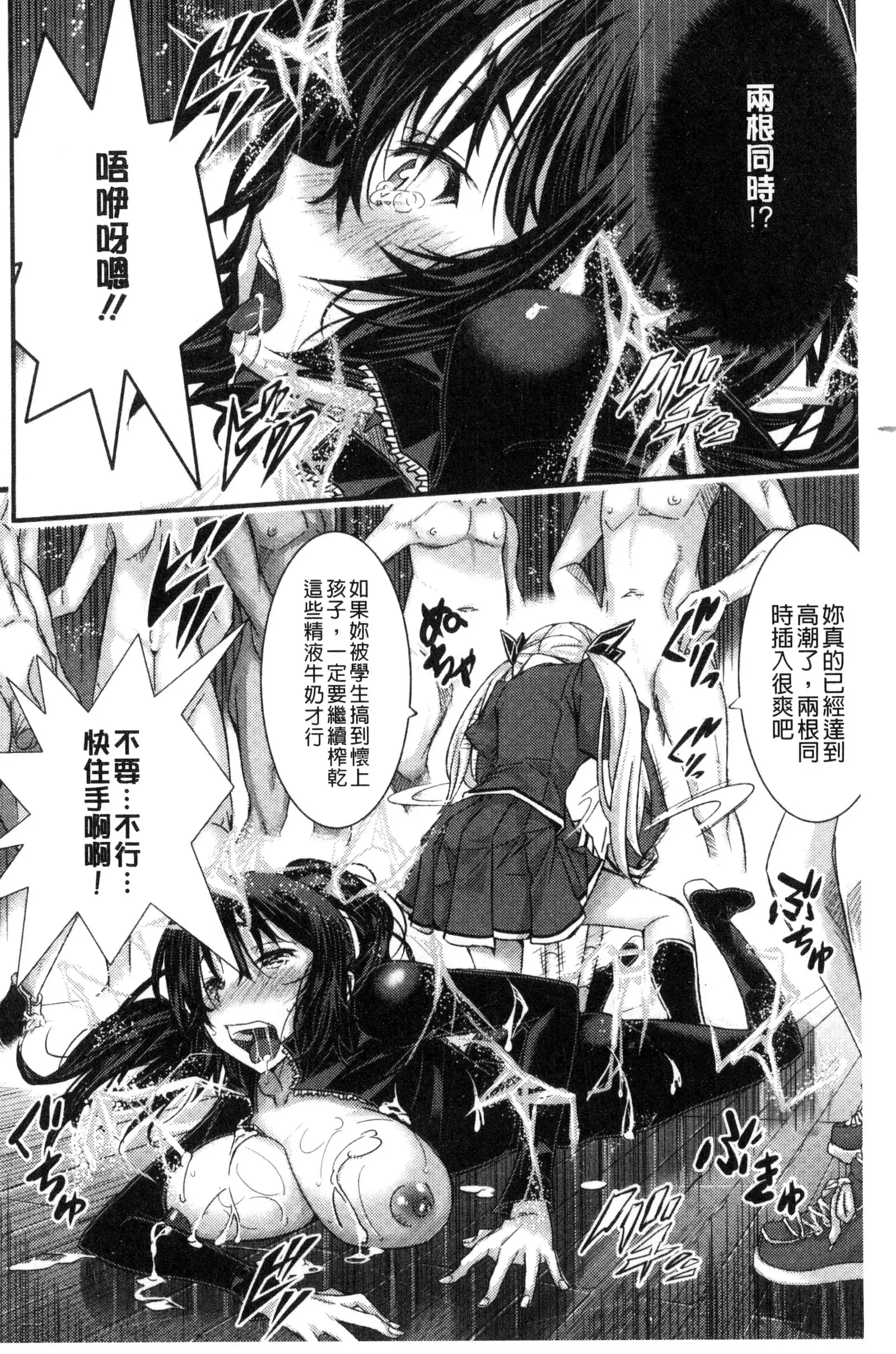 Tokusen ~Shiru~ | 特淫教師