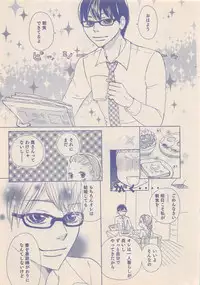Zettai Renai Sweet 2012-10