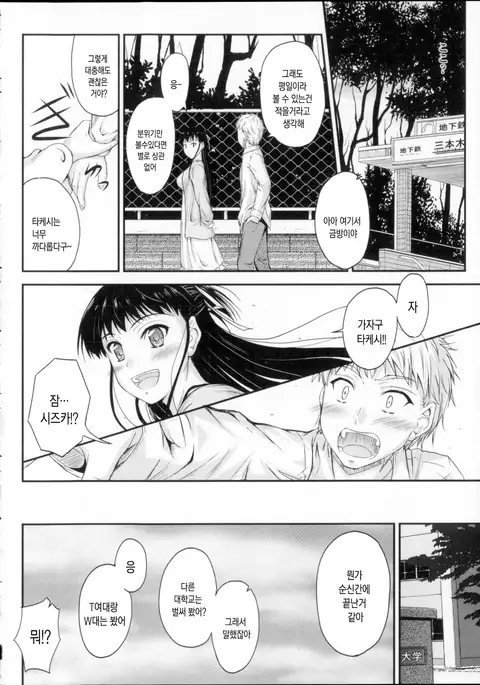 Koi Ecchi - LoveH Ch. 9-10