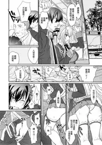 (C87) [Shoujo Gesshoku (Shimao Kazu)] Amakute Cool de Brilliant! (Amagi Brilliant Park) [Chinese] [空気系☆漢化]