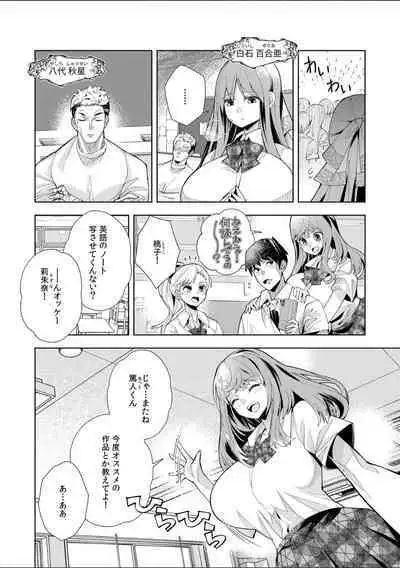 Youkoso Isekai e, de wa Shinde Kudasai 第1話