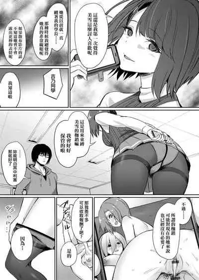 [yasu] Ibitsu na Kankei | 扭曲的關係 [Chinese] [Digital]