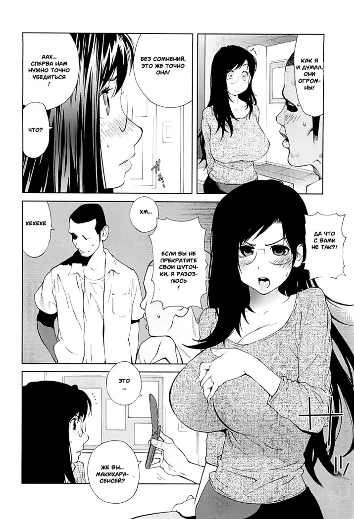 Kumikyoku Mitsunyuu 2 - Mammosus Vacca Narratio 2