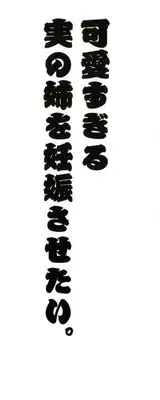 [Anthology] Onee-san de Ikou! 1