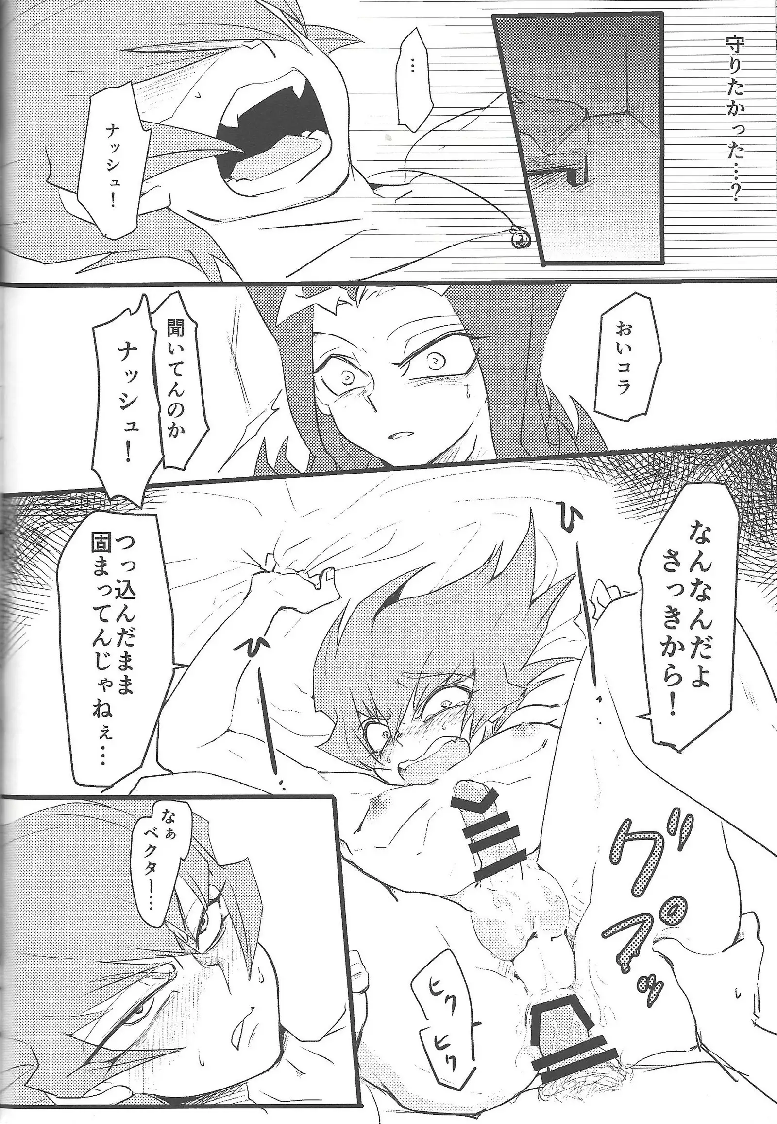 Eigō kaiki no numa soko