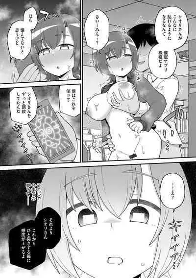 Suki dakara Kimochi Ii - I love you so it feels good