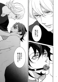 (C84) [BORO ZS (Hyakuichi Nemu)] Ai no Kemono Sairoku-shuu (TIGER & BUNNY)