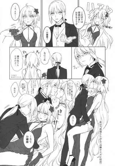 (C99) [Kindou Shoujo (nipi)] AlJean Situation (Fate/Grand Order)