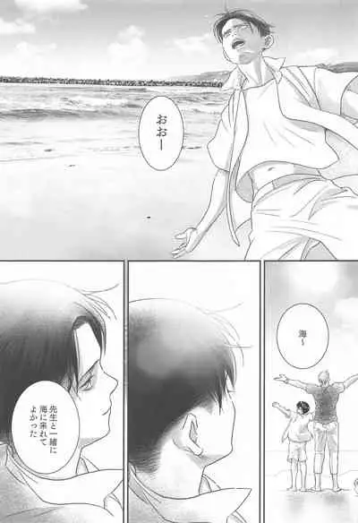 Summer Assortment Remake