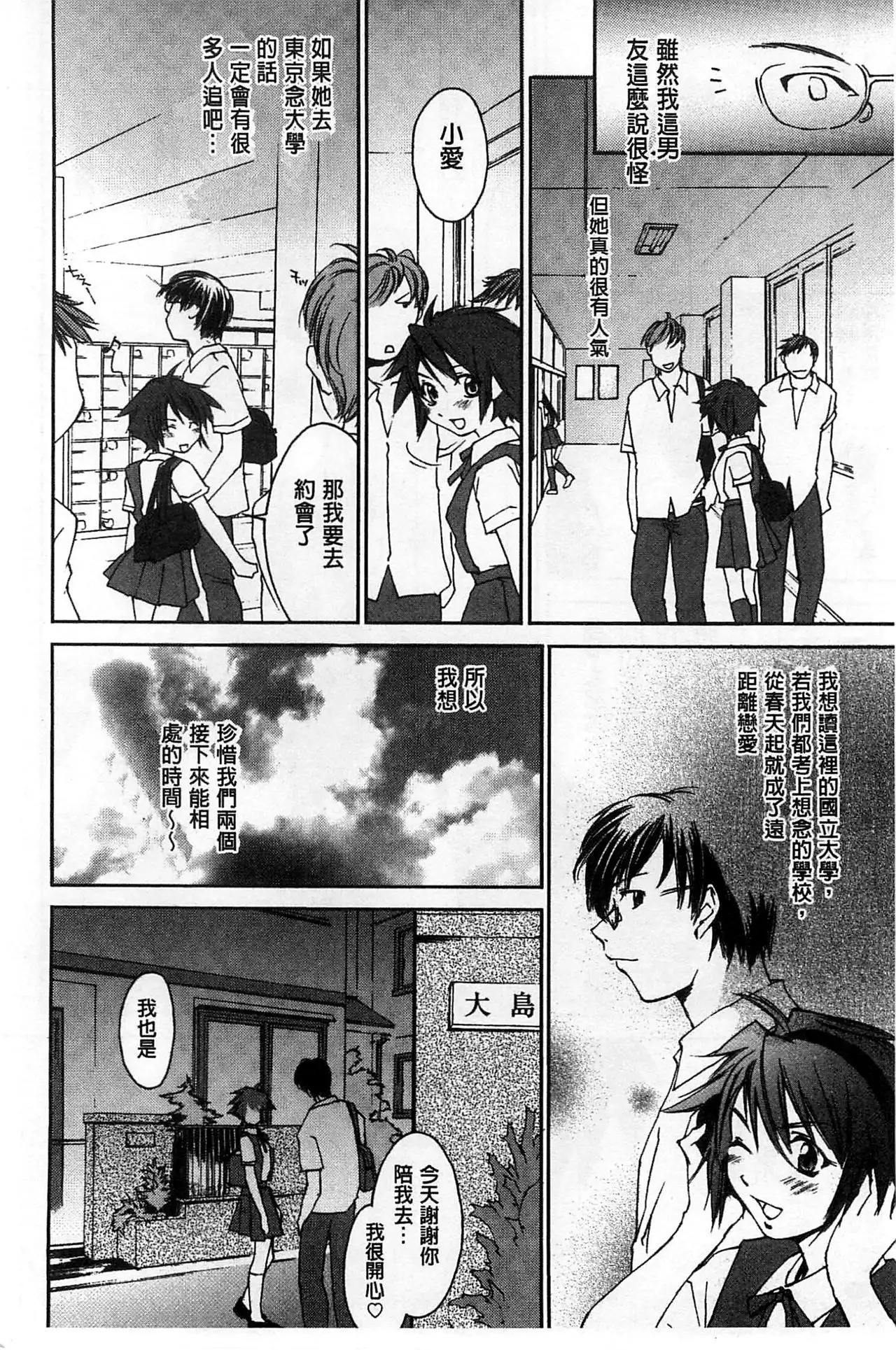 Houkago Love Royal | 放課後愛慾的女王陛下