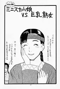 (C54) [DELIVERANCE (Tenjiku Rounin)] Game Han Vol. 2 (Tekken)