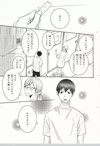 (C86) [Orange Caramel. (Hatori Yuzuca)] Bokura Nari no Koi. (Haikyuu!!)