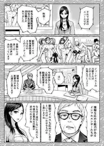 [Tomihero,] Papakatsu Joshi ni Shasei Kanri sareta Ano Hi kara... Ch. 4
