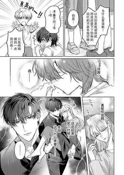 zengofukaku no shoya ni oborete···~ daijina ano ko wa kumichō no musume. | 沉溺于令人迷乱的初夜···最重要的孩子是头头的女儿